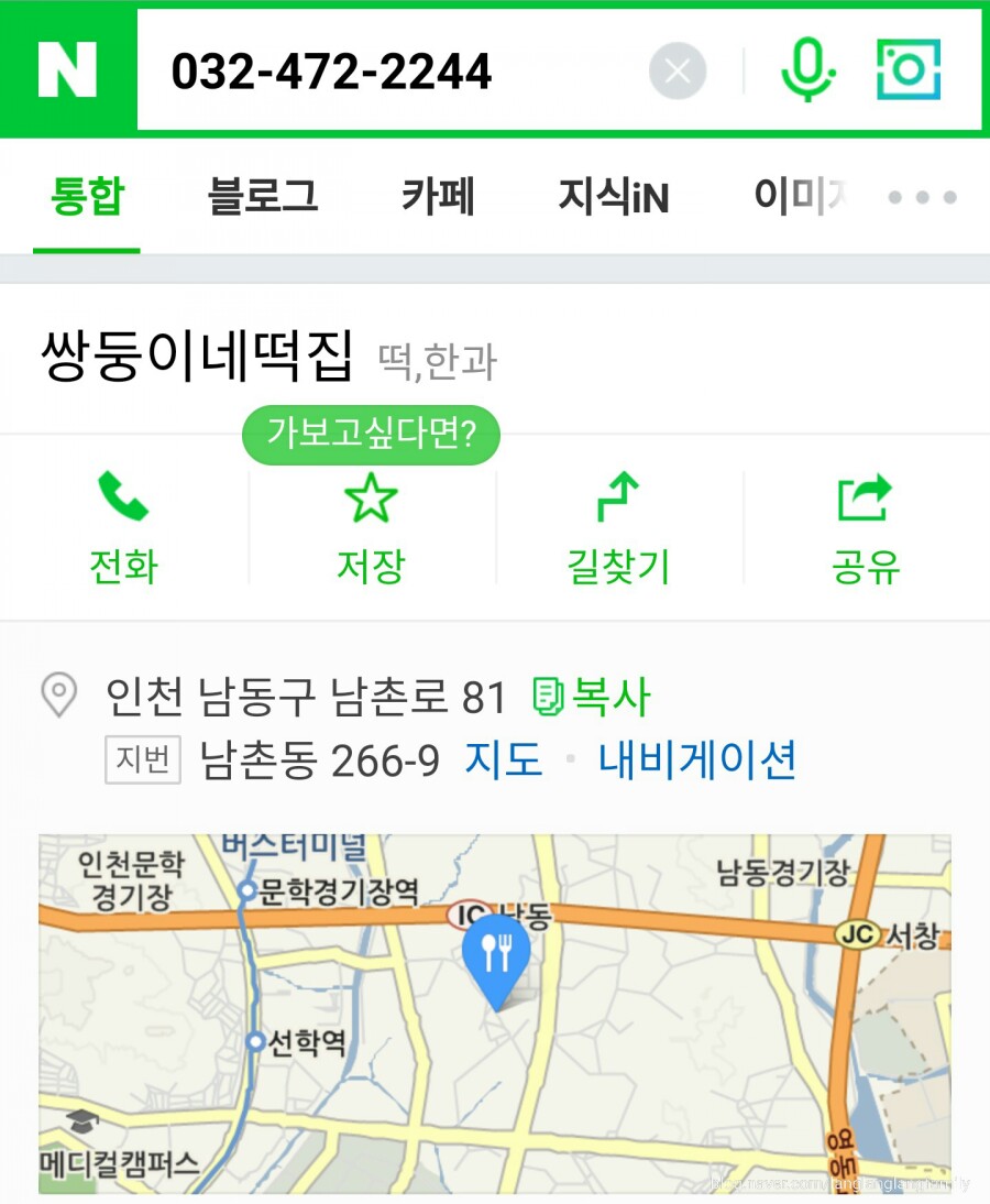 쌍둥이네떡집 이미지