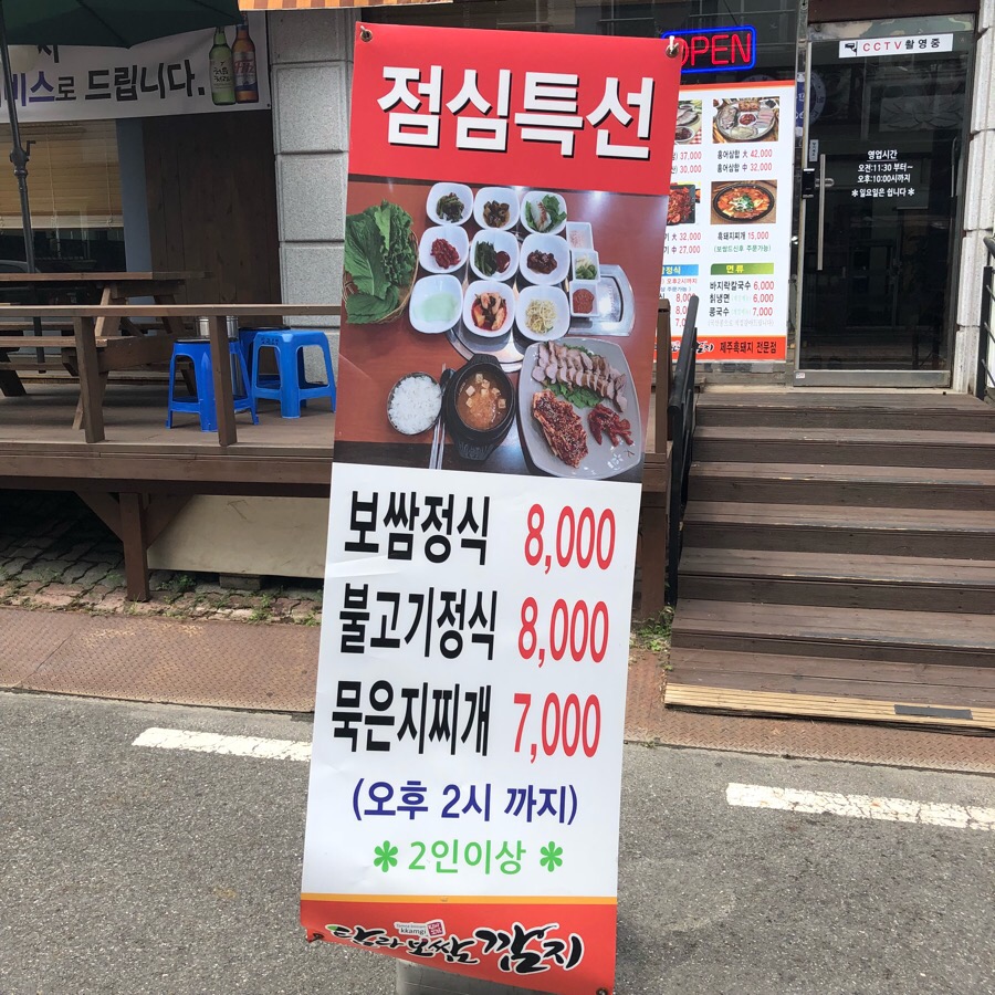 탐라보쌈깜지 이미지