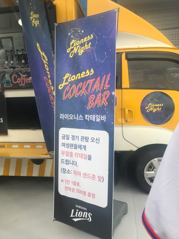 라이오니스 이미지