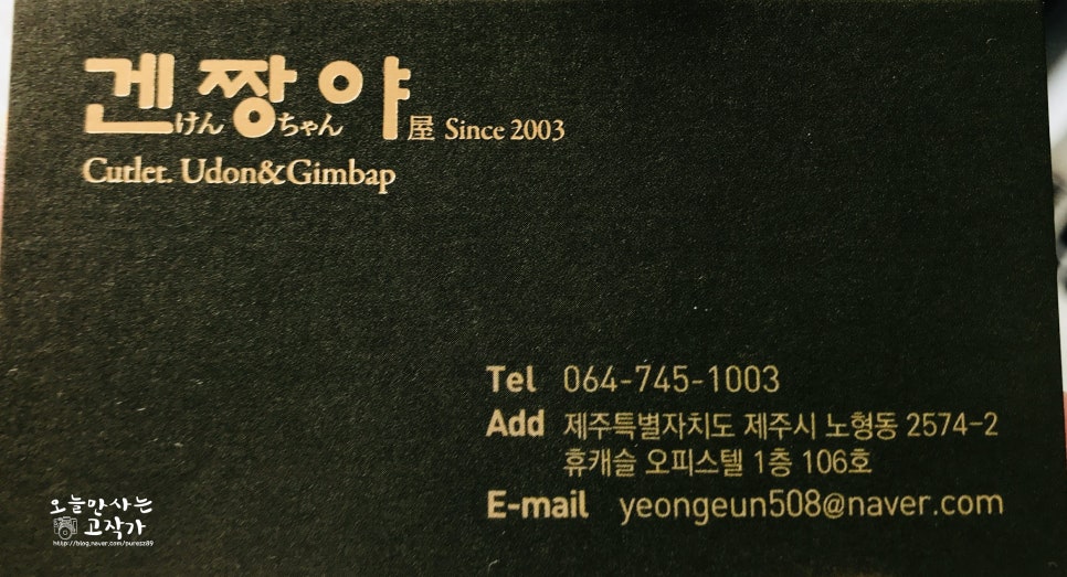 겐짱야 이미지