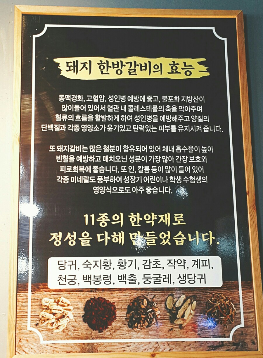 송원한방갈비 이미지