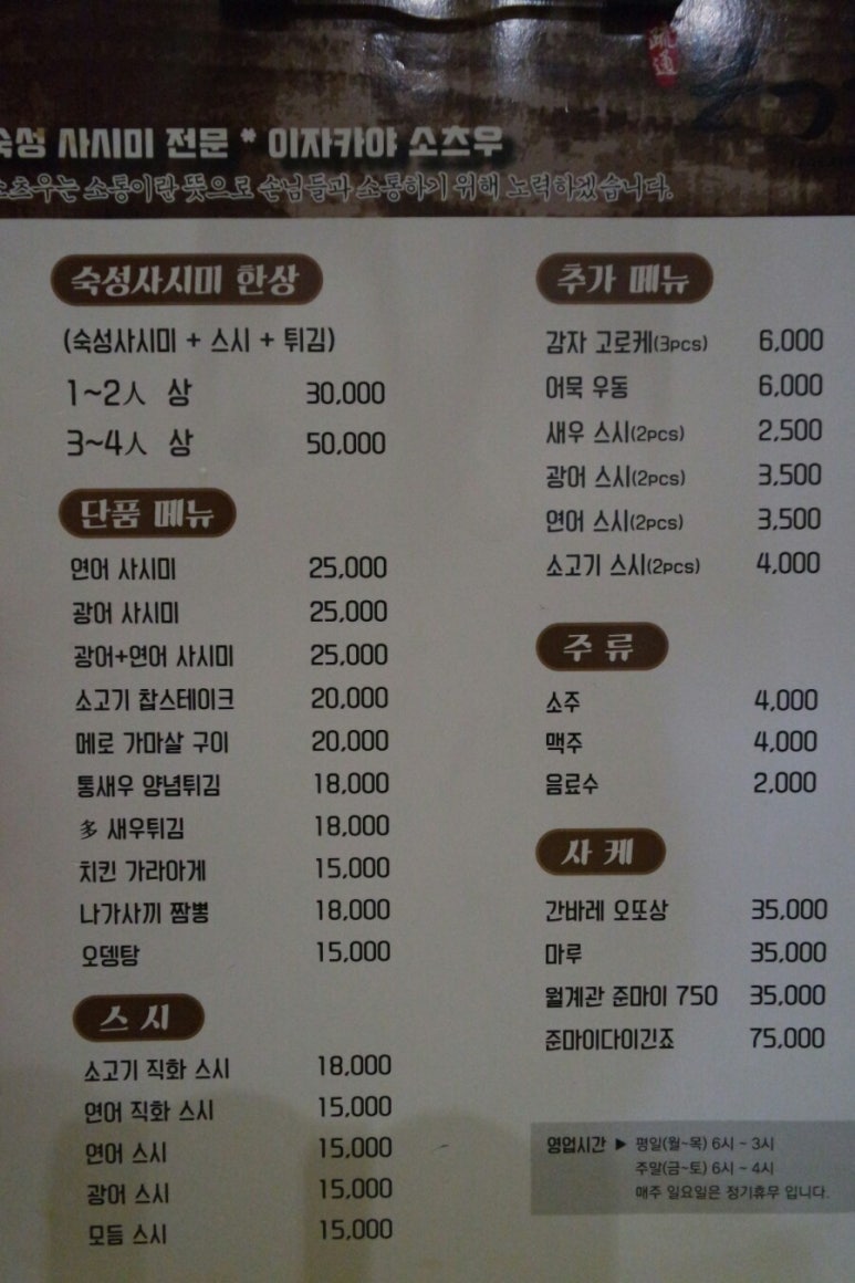소츠우 이미지