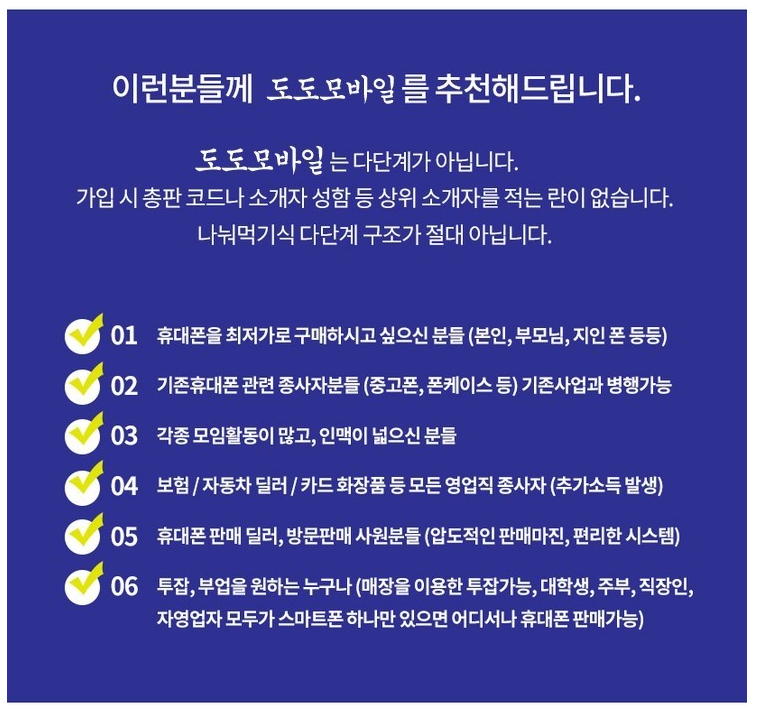 도도모바일 이미지