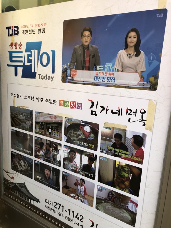 김가네면옥 이미지
