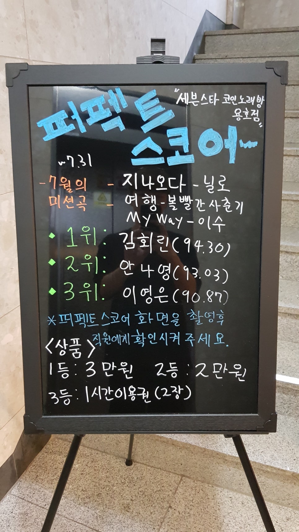 미션노래연습장 이미지