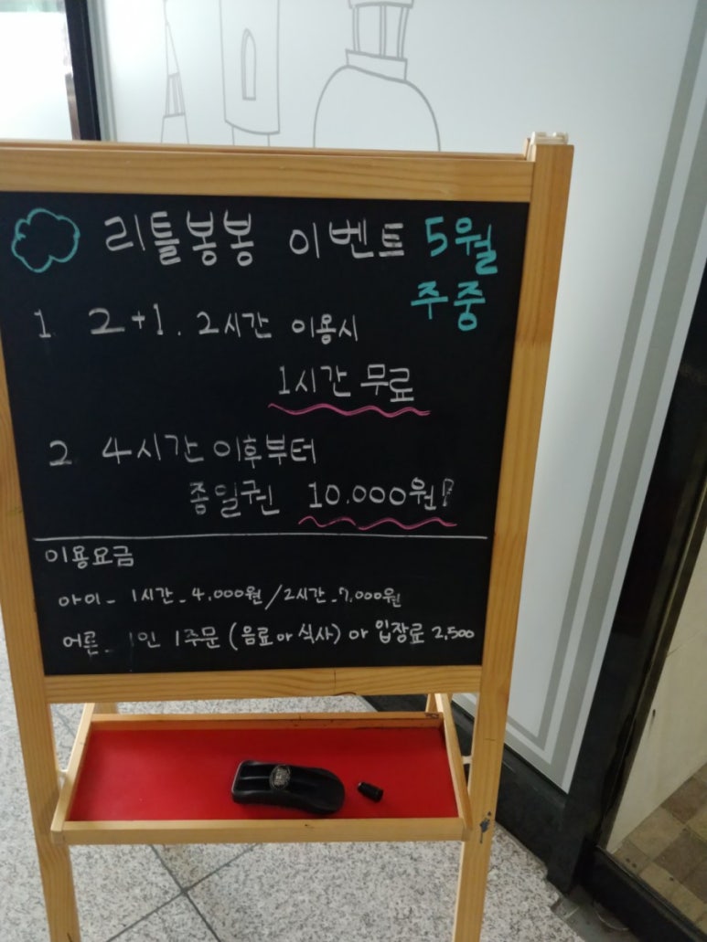 리틀봉봉키즈카페 이미지