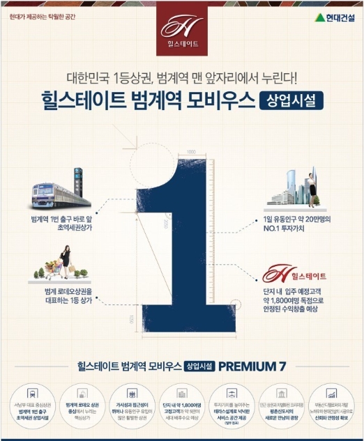 힐스테이트범계역모비우스 이미지