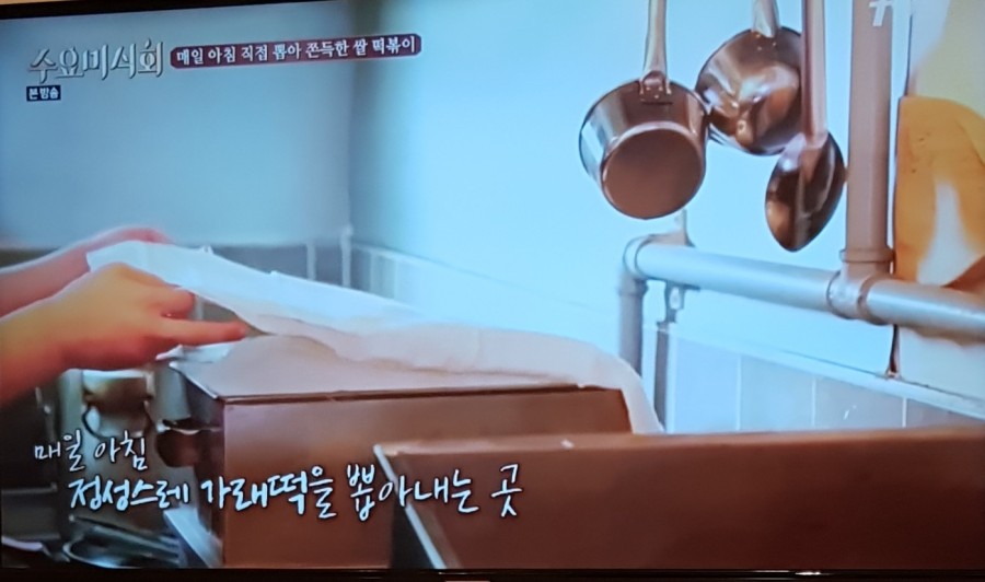 용산떡방앗간 이미지