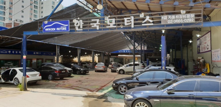 강서자동차종합정비 이미지