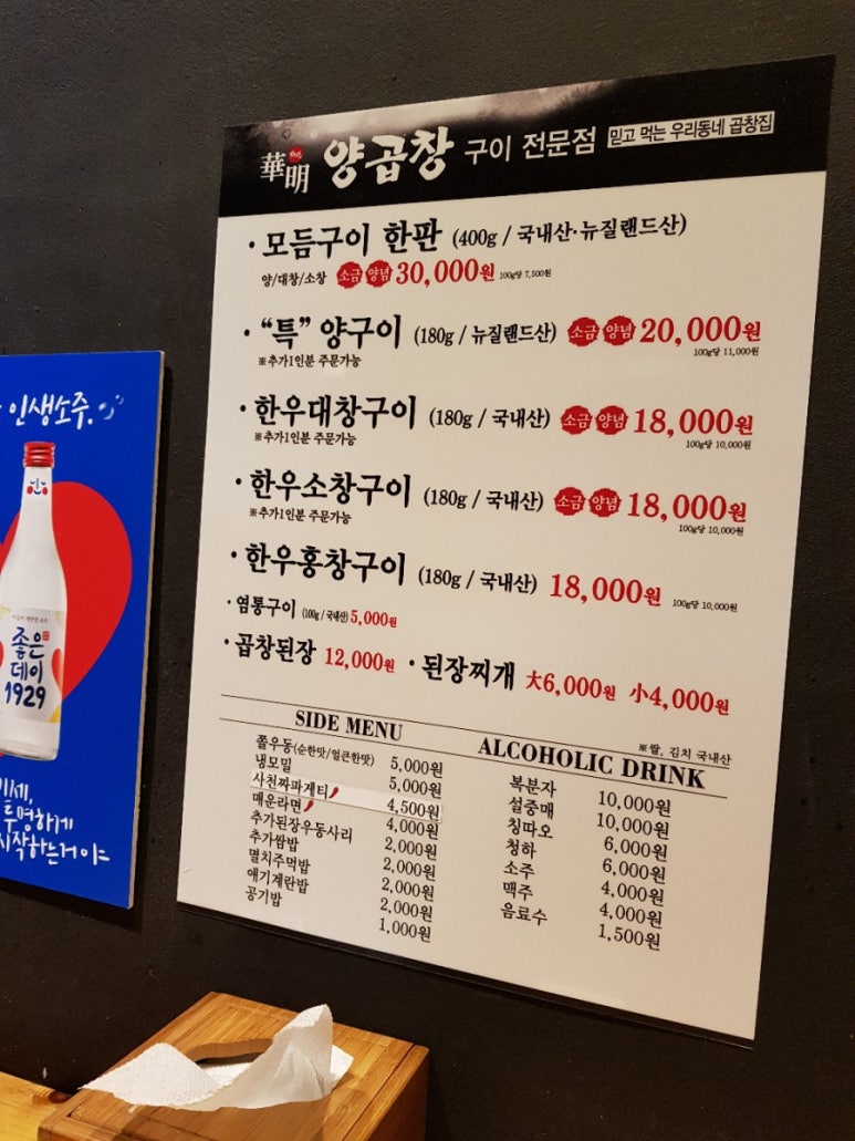 화명양곱창 이미지