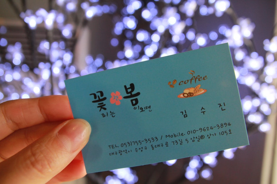 꽃피는봄이오면카페 이미지