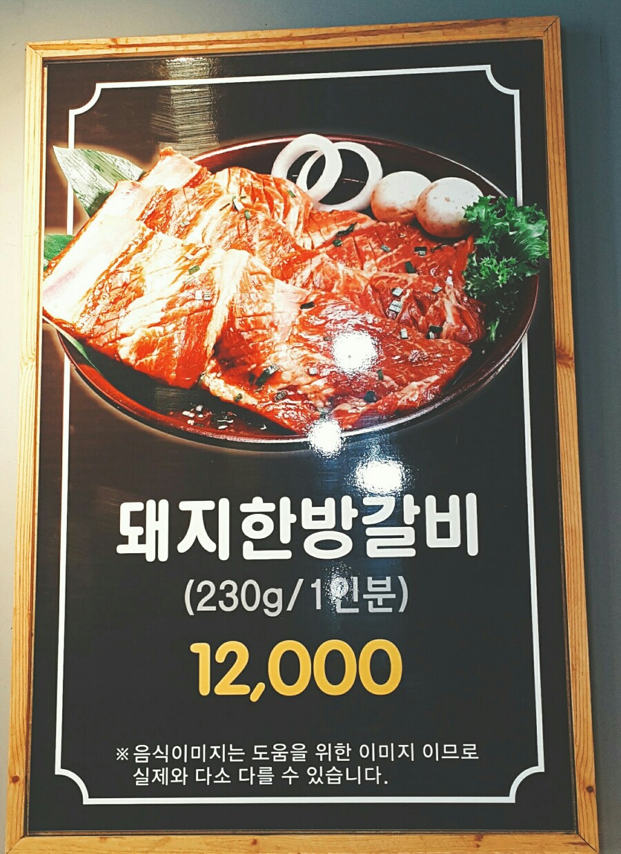 송원한방갈비 이미지