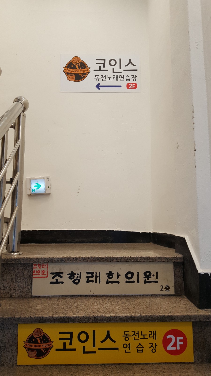 코인스동전노래방 이미지