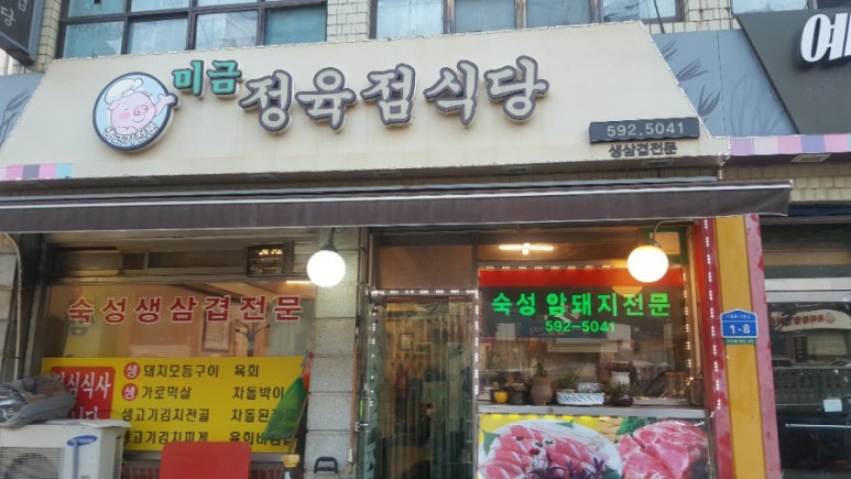 금곡정육점 이미지