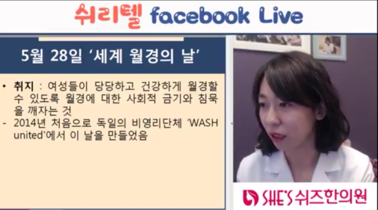 쉬즈한의원 이미지
