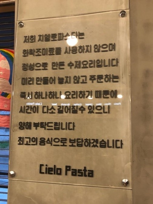 치엘로파스타 이미지