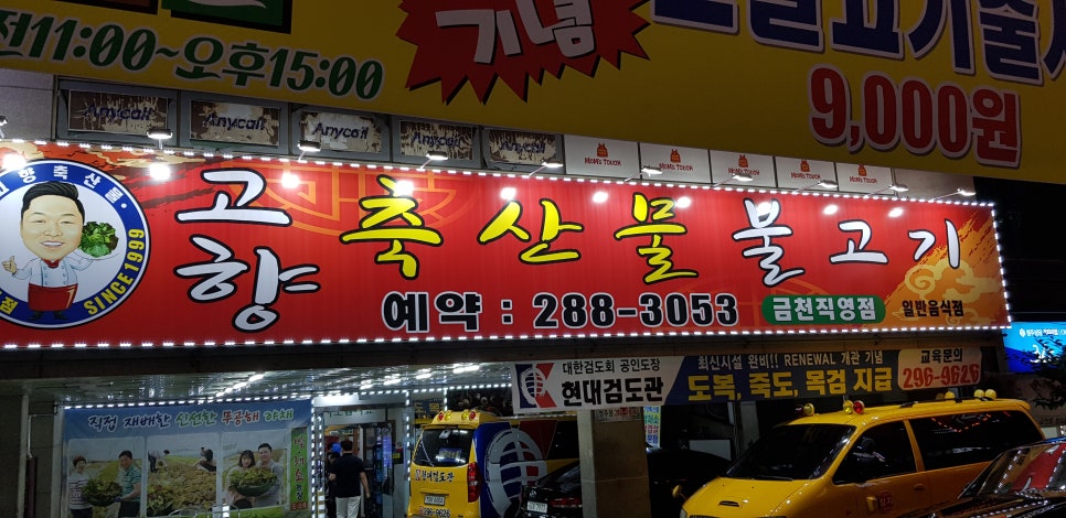 흥부축산물 이미지