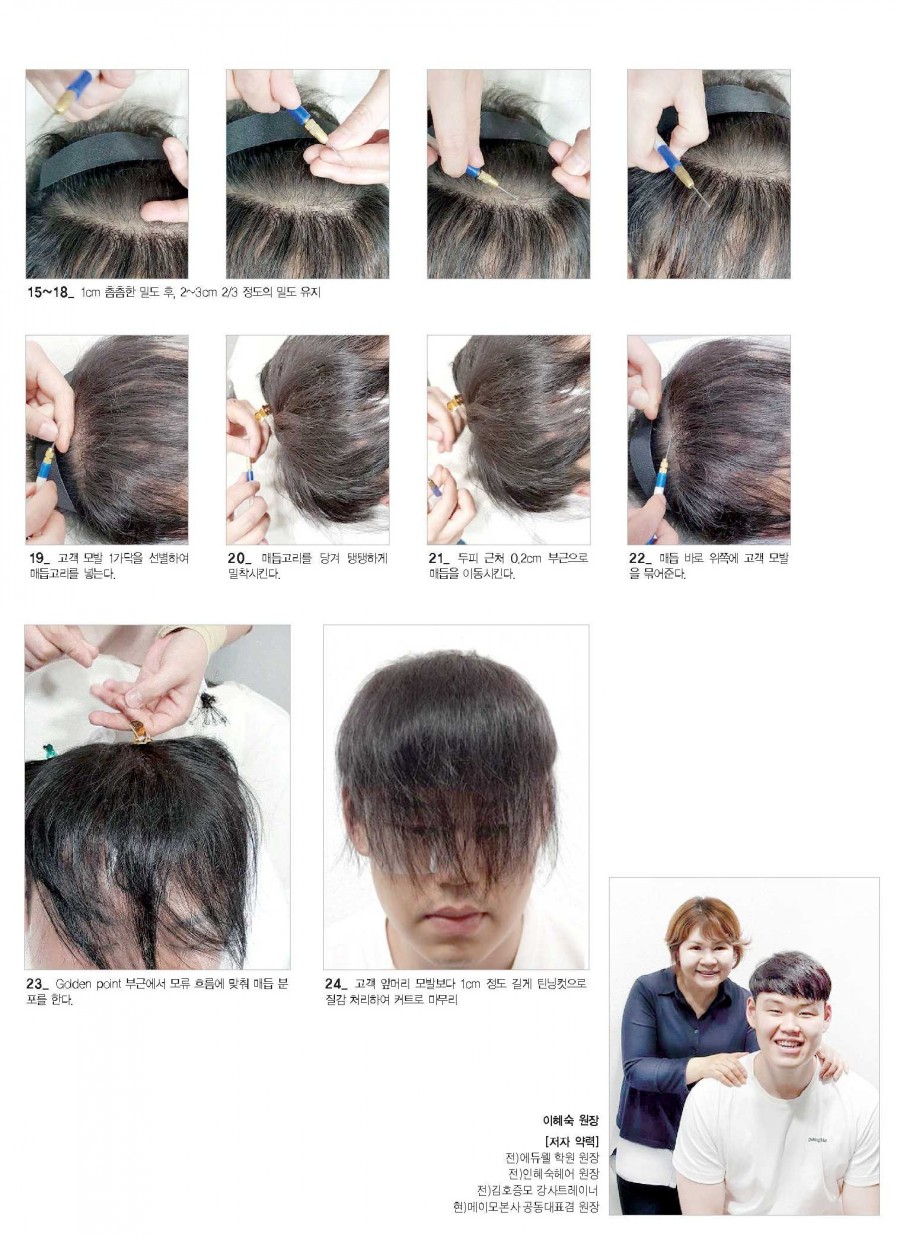이혜숙수선 이미지