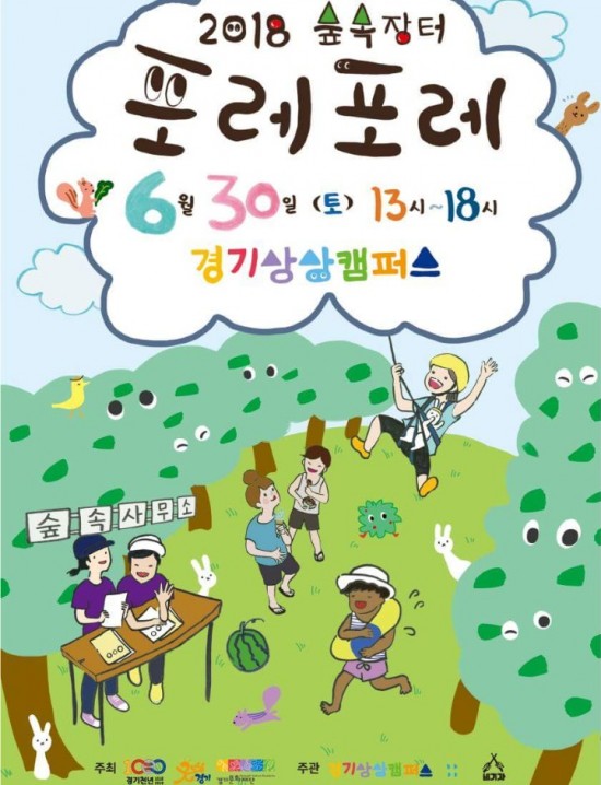 포레포레 이미지