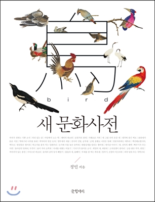 민화그리다 이미지