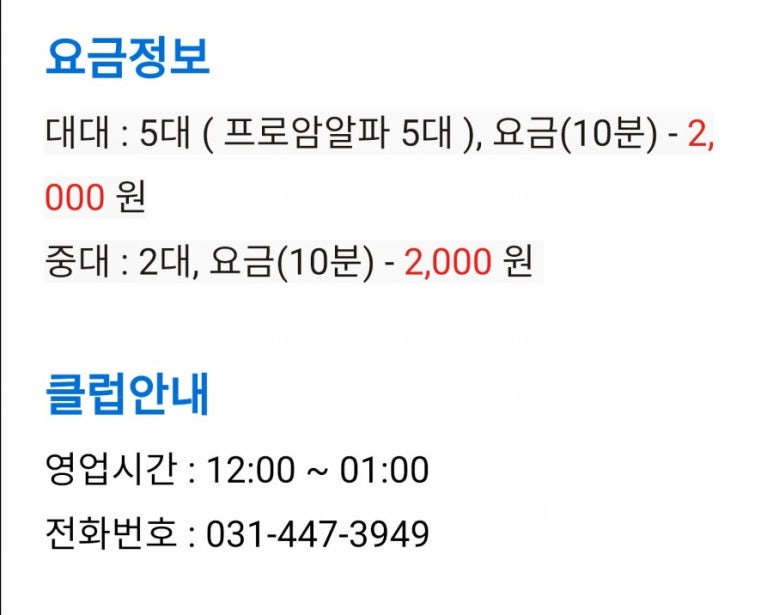 클럽빌리어드당구장 이미지
