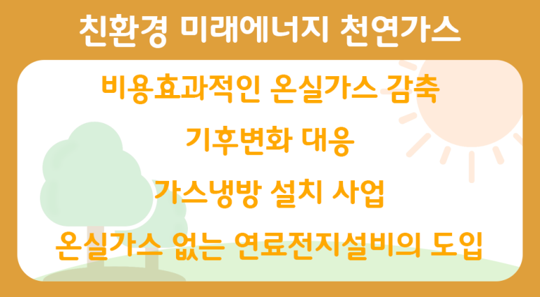 행복가스(주) 이미지