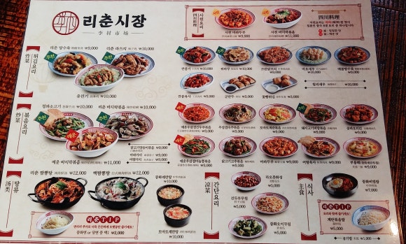 리춘시장 이미지