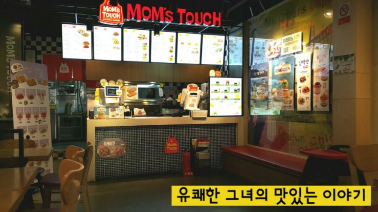 맘스터치 화원점 이미지