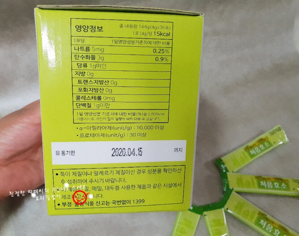(주)초록원 이미지
