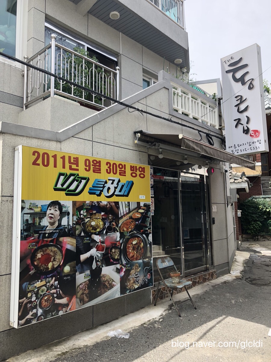 통큰집 이미지