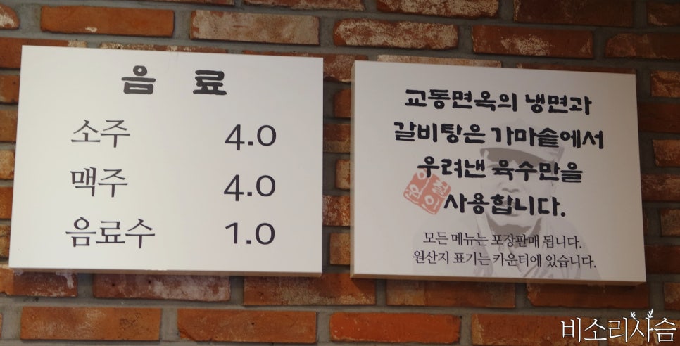 교동면옥(사동점) 이미지