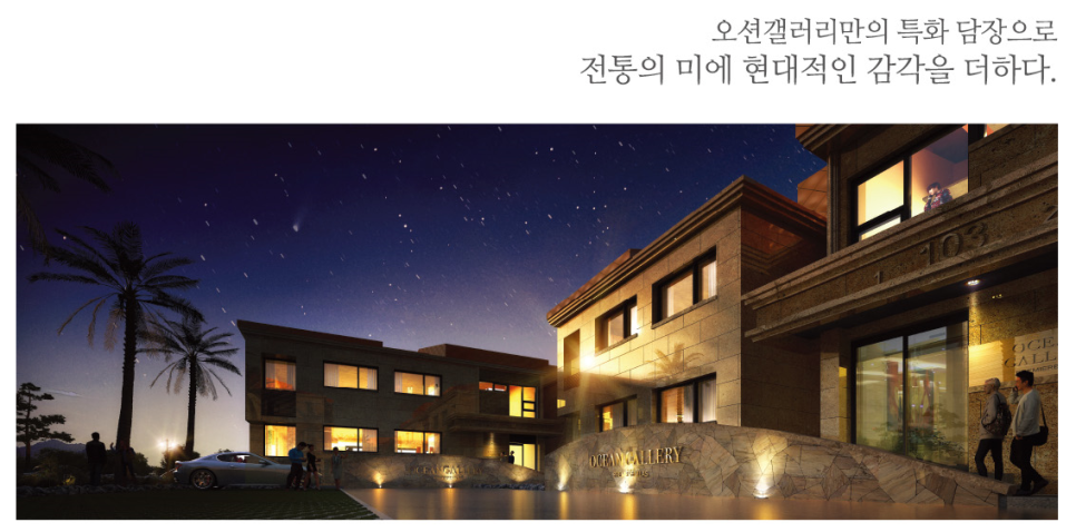 오션갤러리 이미지