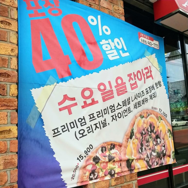 7번가피자구미도량점 이미지