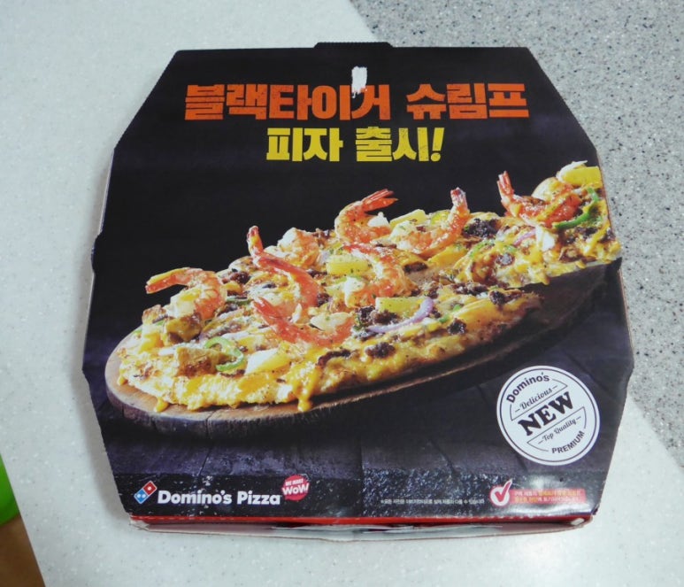 도미노피자성서점 이미지