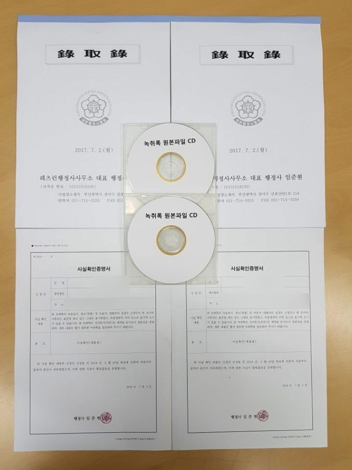 레츠런행정사사무소 이미지