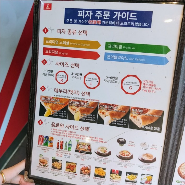 7번가피자구미도량점 이미지