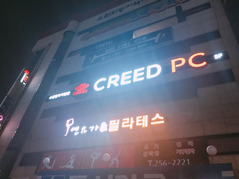 크리드PC방 이미지