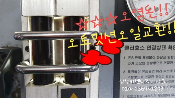 삼성오토밋션정비 이미지