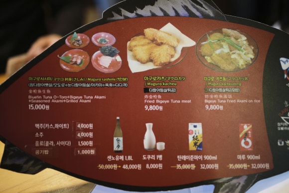 마구로쇼쿠도 이미지