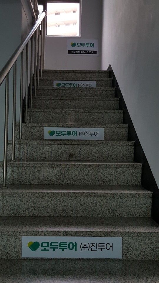 (주)진투어 이미지