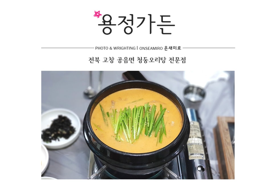 용정가든 이미지