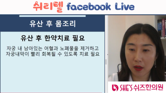 쉬즈한의원 이미지