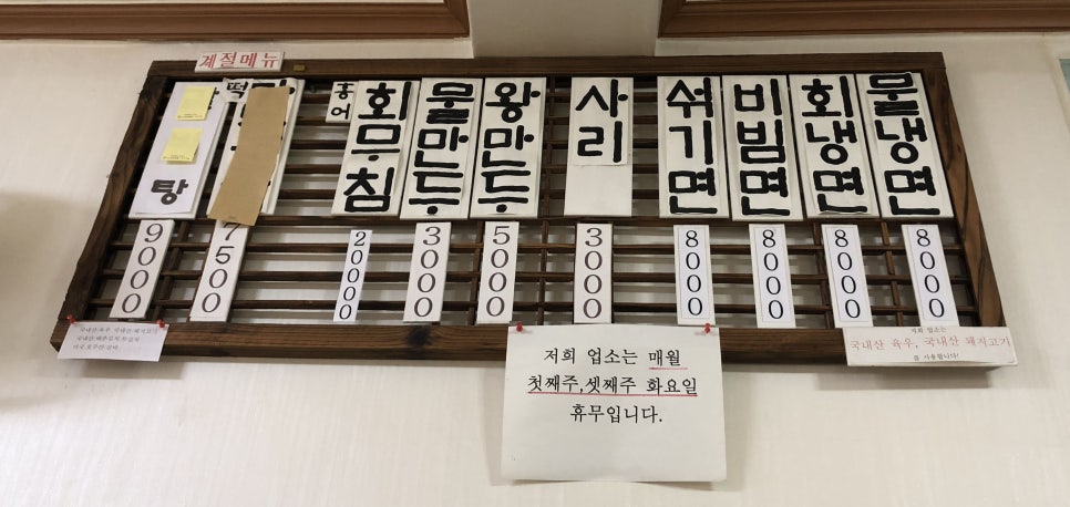 황가네함흥냉면 이미지