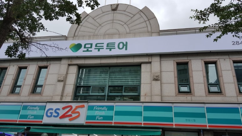 (주)진투어 이미지