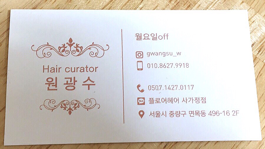 돼지꼬리미용실 이미지