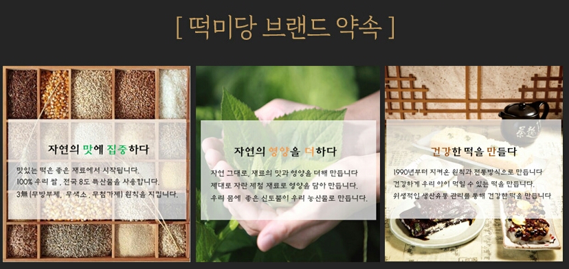 청주떡집떡미당 이미지