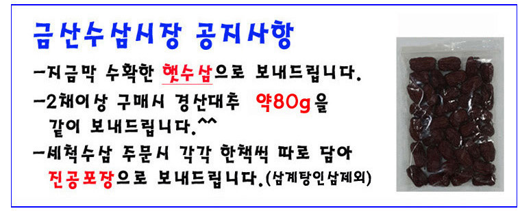 금산수삼시장닷컴 이미지