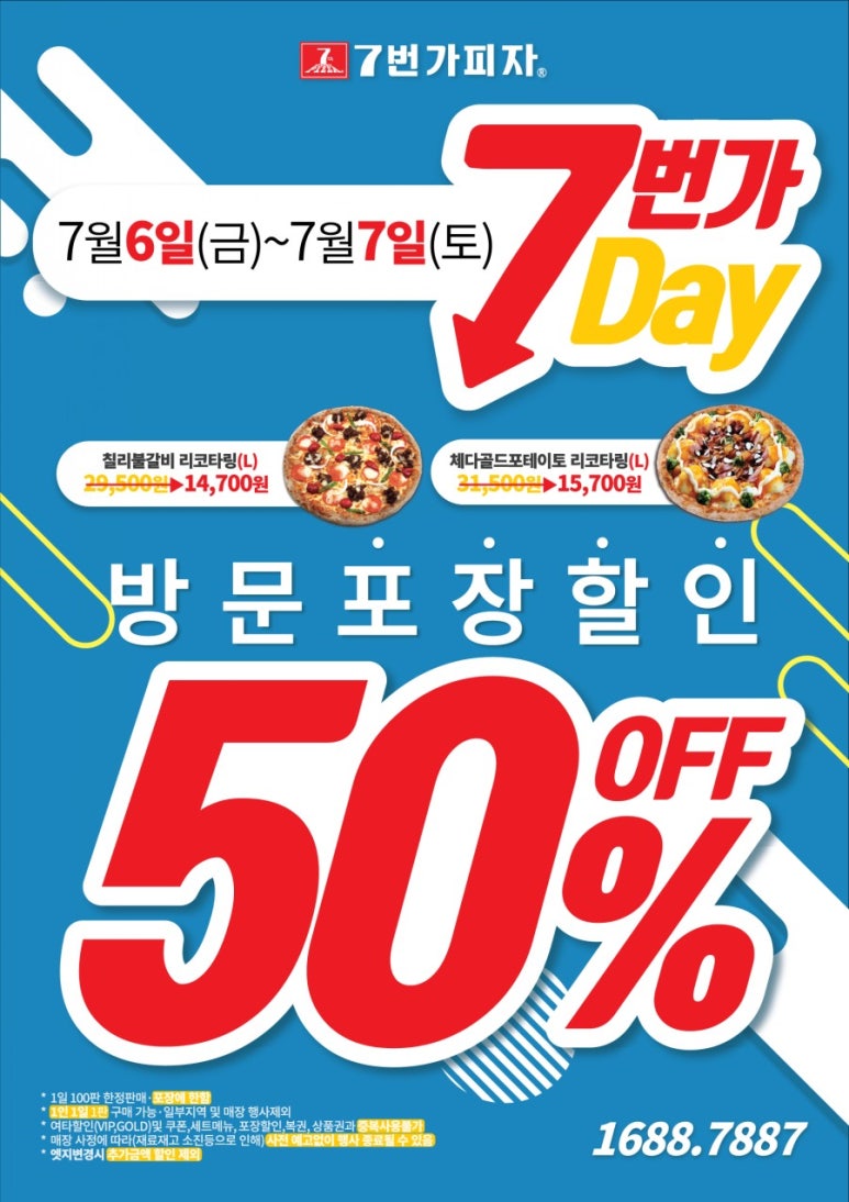 7번가피자구미도량점 이미지