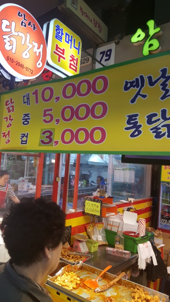 암사닭강정 이미지