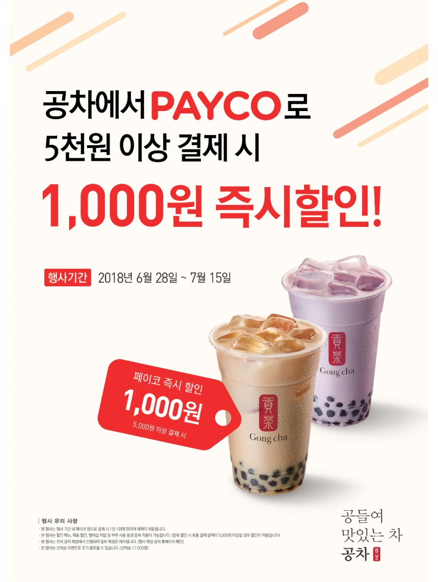 공차경기대 이미지